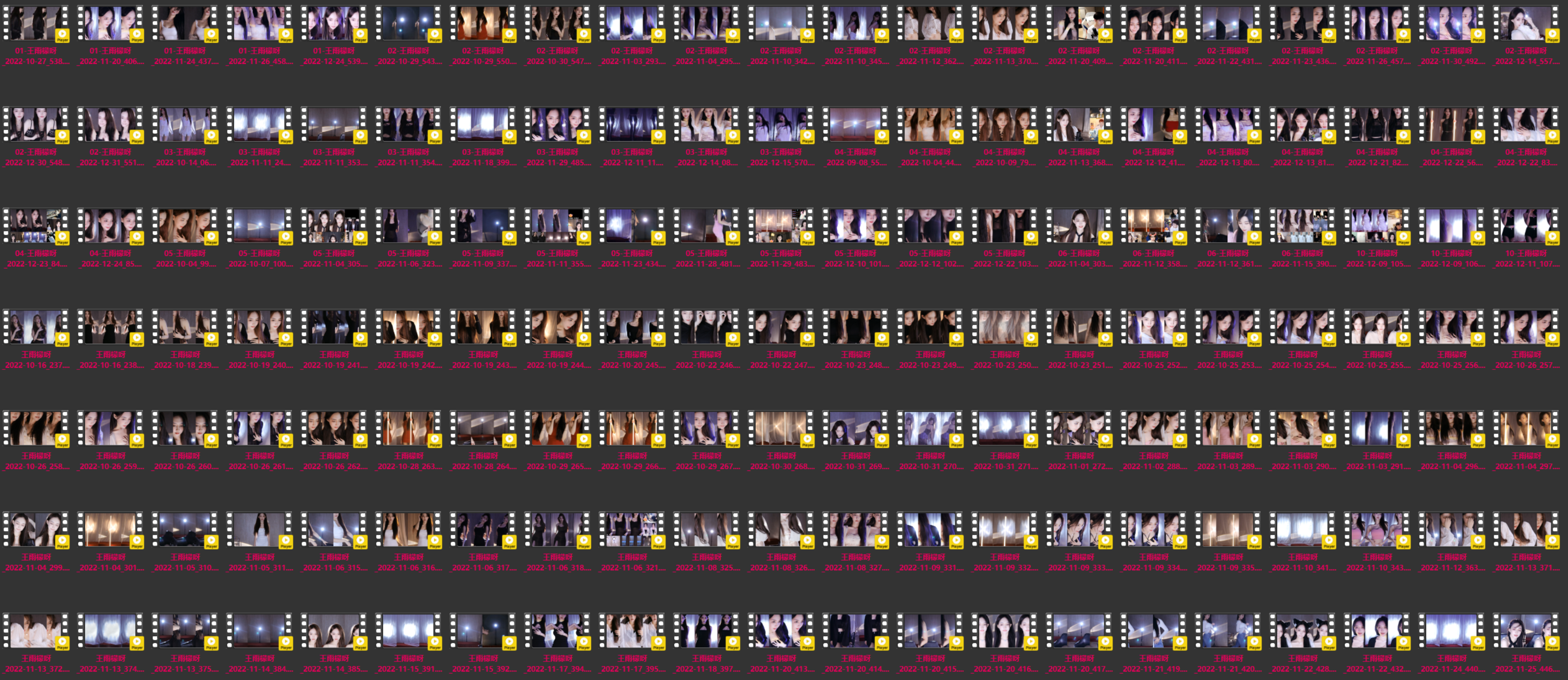 BJ 王雨檬呀 | 2022 Q4 Collections