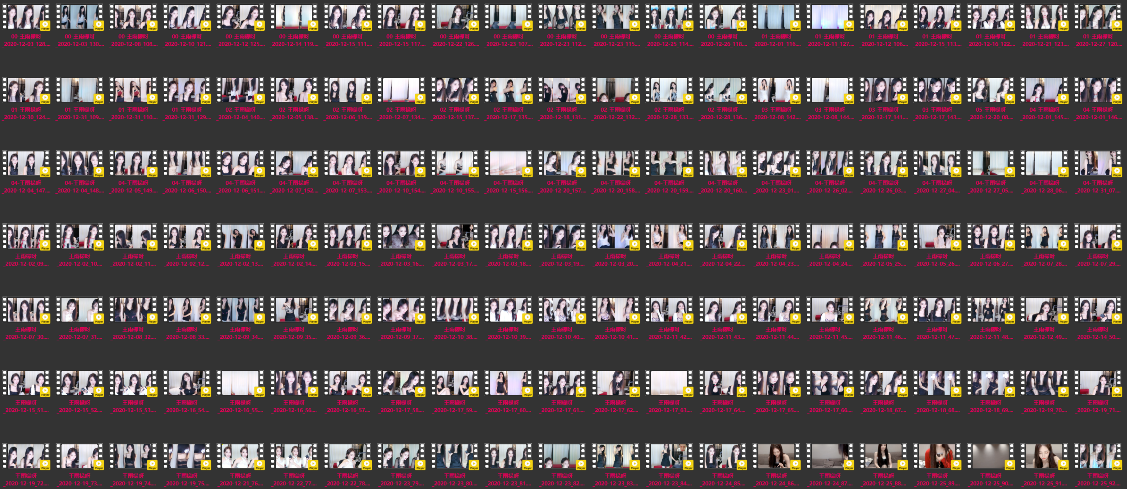 BJ 王雨檬呀 | 2020年12月 Collections