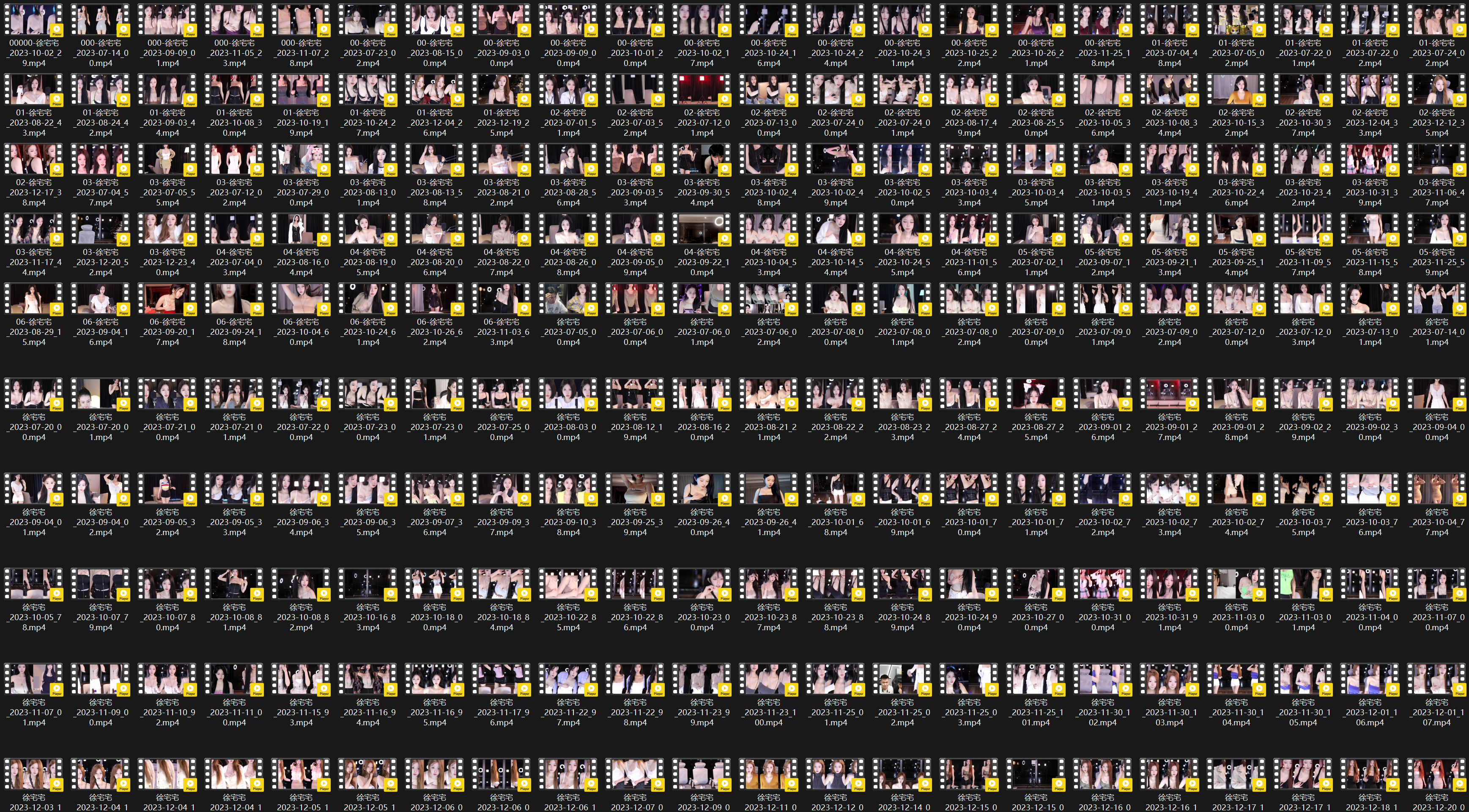 BJ 徐宅宅 | 2023 Q3-4 Collections