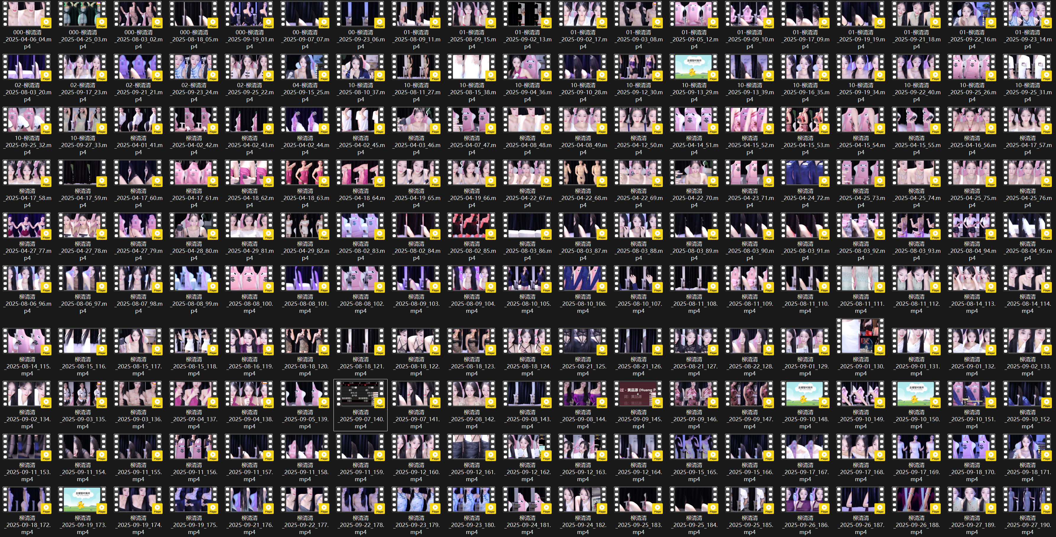 BJ 柳清清 | 2025年Q2-3 Collections